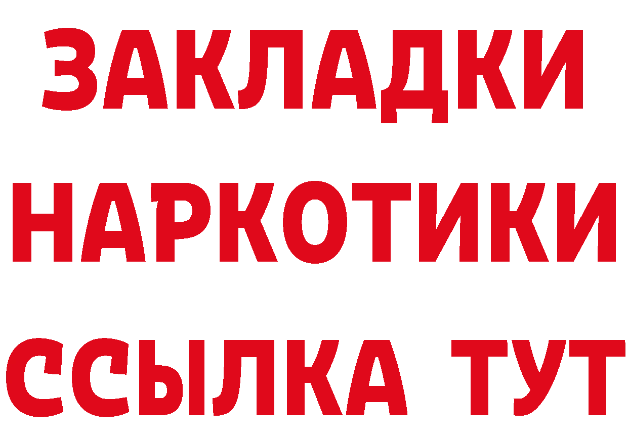 Бутират оксибутират ССЫЛКА это гидра Лесной